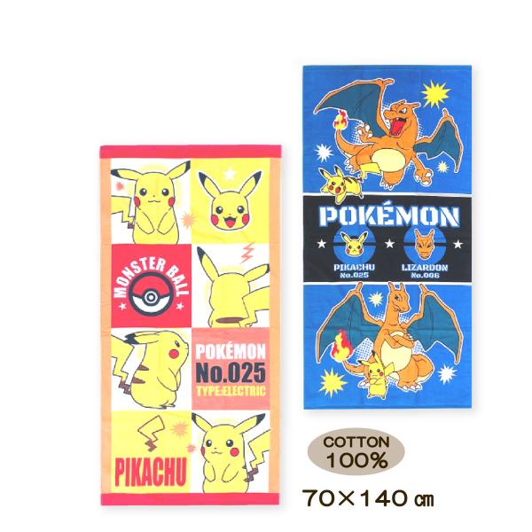 ポケットモンスター 大判バスタオル 70×140cm ポケモン バスタオル プール キャラクター タ...