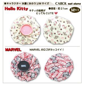 氷嚢 アイスバッグ キャラクター かわいい M...の詳細画像2