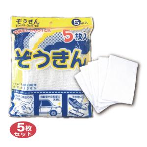 雑巾　小さい雑巾　　おさかな　と　くるま　D 子供用２枚セット 雑巾 小さい雑巾 おさかな と くるま D 子供用2枚セット