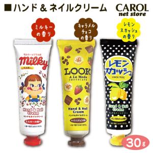 ハンドクリーム ハンド＆ネイルクリーム 香り付き 不二家 ミルキー ペコちゃん ルック レモンスカッシュ