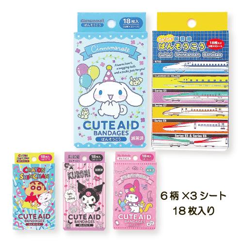 ばんそうこう 絆創膏 救急ばんそうこう キャラクター しんかんせん クレヨンしんちゃん サンリオ 救...