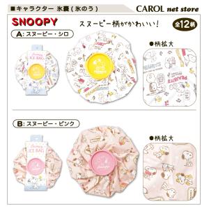 氷のう キャラクター ディズニー スヌーピー ...の詳細画像2