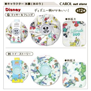 氷のう キャラクター ディズニー スヌーピー ...の詳細画像5