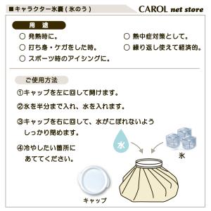 氷嚢 アイスバッグ かわいい オバケーヌ たろ...の詳細画像4