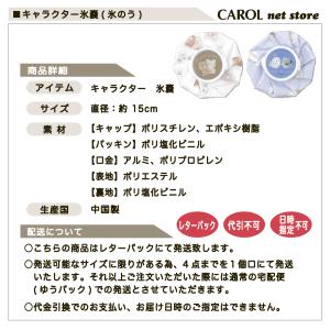 氷嚢 アイスバッグ かわいい オバケーヌ たろ...の詳細画像5
