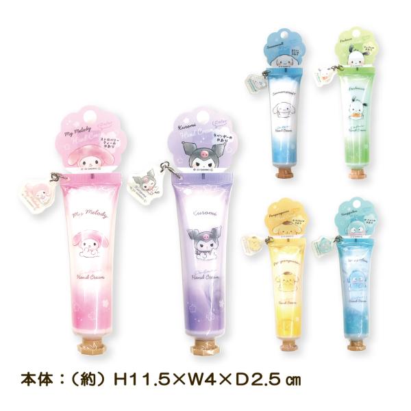 ハンドクリーム チャーム付き サンリオ かおりつき カラークリーム クリアーチューブ マイメロ クロ...