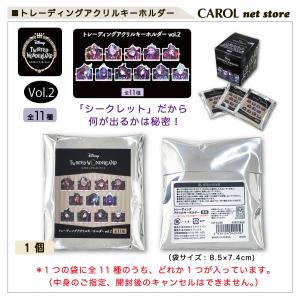 ツイステ アクリルキーホルダー vol2 ツイ...の詳細画像2