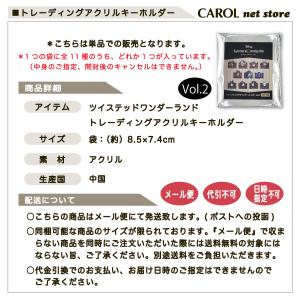 ツイステ アクリルキーホルダー vol2 ツイ...の詳細画像5