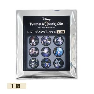 Disney ツイステ グッズ 式典服 ブラインド缶バッチ