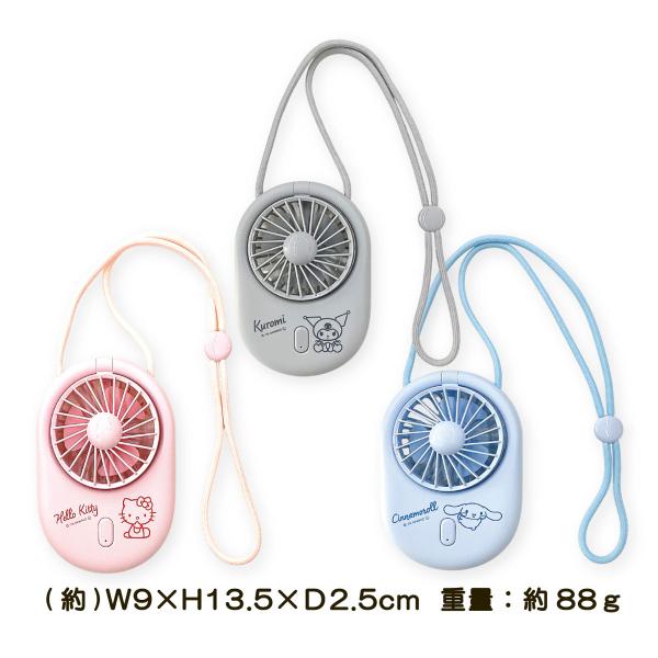 ハンズフリーファン サンリオ HANDS-FREE FAN 扇風機 キティ クロミ シナモロール 小...