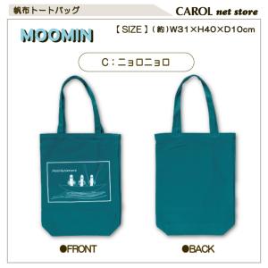 トートバッグ ムーミン ニョロニョロ リトルミ...の詳細画像4