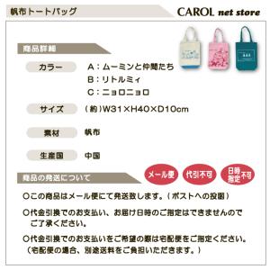 トートバッグ ムーミン ニョロニョロ リトルミ...の詳細画像5