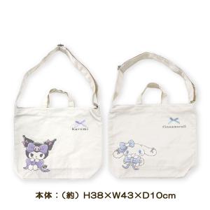 トートバッグ ショルダー サンリオ クロミ シナモロール るんるんリボン ファスナー付 内ポケット付き サブバッグ 学生 メール便｜CAROL net store