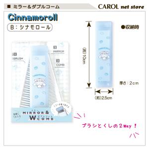 ミラー&ダブルコーム サンリオ スヌーピー ク...の詳細画像3