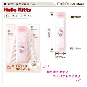 ミラー&ダブルコーム サンリオ スヌーピー ク...の詳細画像4