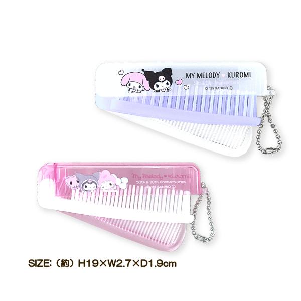 ブラシ＆コーム マイメロディ＆クロミ サンリオ かわいい 椿オイル ホホバオイル 2way ブラシ ...