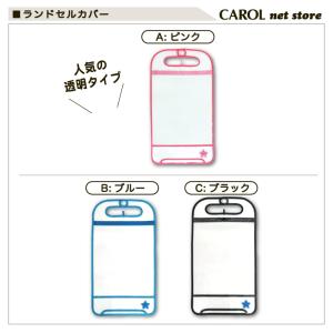 ランドセルカバー 透明 リフレクター付 ホワイ...の詳細画像2
