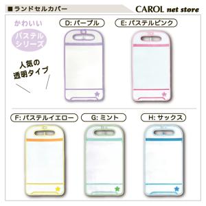 ランドセルカバー 透明 リフレクター付 ホワイ...の詳細画像3