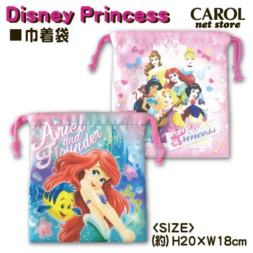巾着 ディズニープリンセス アリエル コップ袋 給食袋  通園 通学 ラプンツェル シンデレラ ベル...