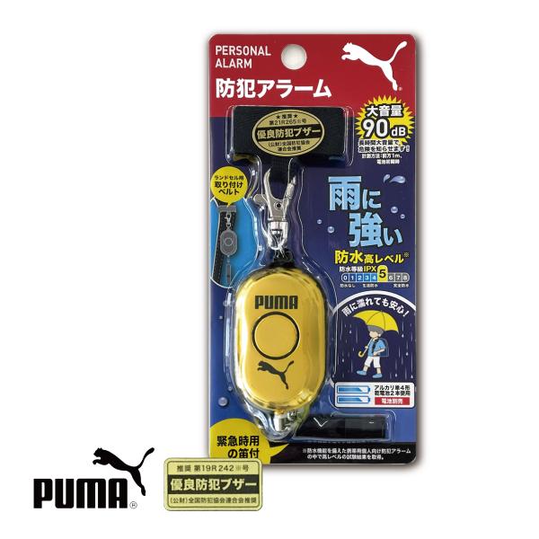 プーマ PUMA 防犯アラーム 男の子 ゴールド メタリック 防犯ブザー 子供 キッズ 小学生 防犯...