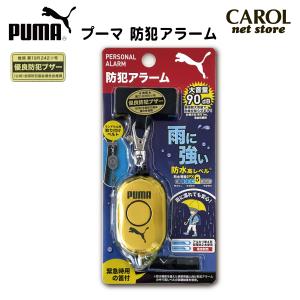 プーマ PUMA 防犯アラーム 男の子 ゴール...の詳細画像1