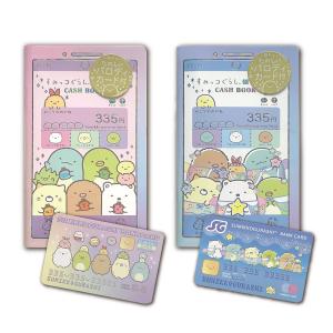 おこづかい帳 すみっコぐらし 女の子 キャラクター ピンク ブルー 小学生 幼稚園 おこづかい お年玉 お財布 ウォレット メール便｜carol-netstore