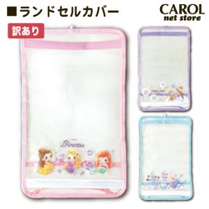 ランドセルカバー 女の子 ディズニー プリンセス チップとデール ツムツム 透明 反射 小学校 入学 小学生  かわいい おしゃれ