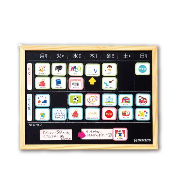 おうちのようびボード クツワ ミテテ キッズ 子供 幼稚園 保育園 小学生 自立 成長 スケジュール...