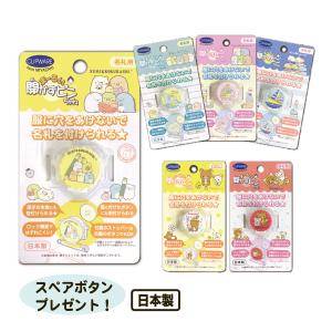 新学期 雑貨コレクション ぎゅっとなふだクリップ 名札ピン 228756