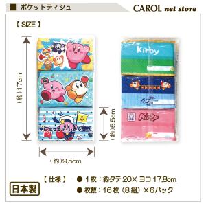 ポケットティッシュ 6個パック キャラクター ...の詳細画像1