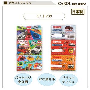 ポケットティッシュ 6個パック キャラクター ...の詳細画像4