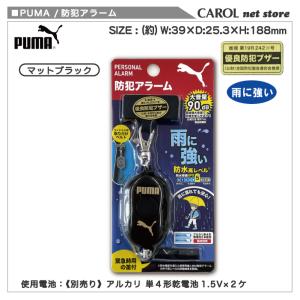 プーマ PUMA 防犯アラーム 男の子 マット...の詳細画像2