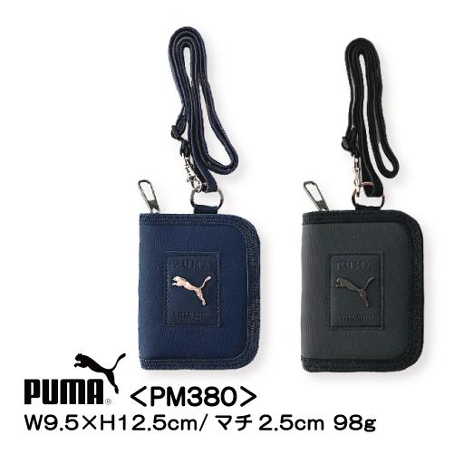 プーマ PUMA 財布 メタルパーツ 二つ折りウォレット PM380 男の子 ブラック ネイビー ス...