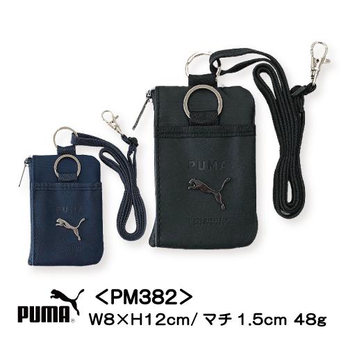 プーマ PUMA 財布 メタルパーツ 男の子 コインケース パスケース キーケース PM382 男の...