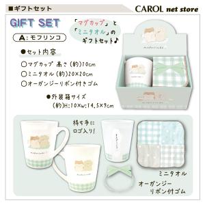 ギフトセット 子供 女の子 マグカップ タオル...の詳細画像2