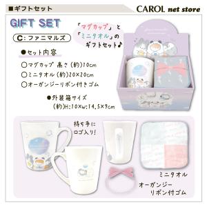 ギフトセット 子供 女の子 マグカップ タオル...の詳細画像4