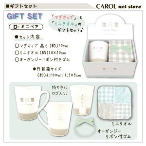 ギフトセット 子供 女の子 マグカップ タオル...の詳細画像5