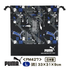 プーマ PUMA 巾着 キンチャク L 688PM ブラック 体操服袋 シューズ