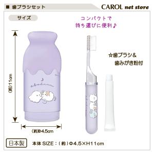 歯ブラシセット ミルクびん はみがきセット コ...の詳細画像2