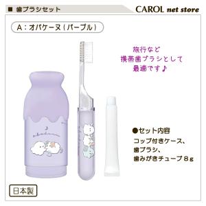 歯ブラシセット ミルクびん はみがきセット コ...の詳細画像3