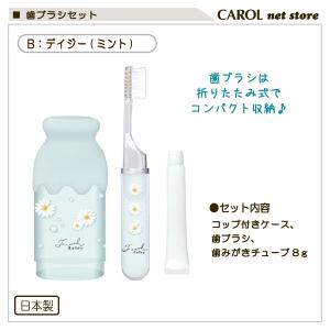 歯ブラシセット ミルクびん はみがきセット コ...の詳細画像4