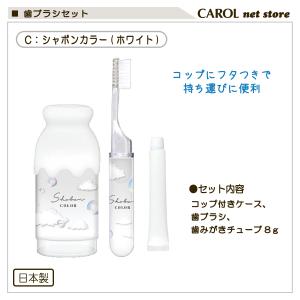 歯ブラシセット ミルクびん はみがきセット コ...の詳細画像5