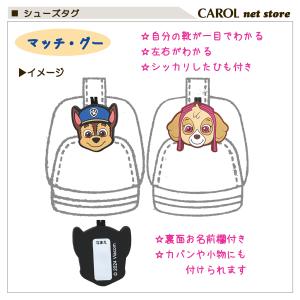 ペアシューズタグ ネームタグ 目印 左右がわか...の詳細画像3
