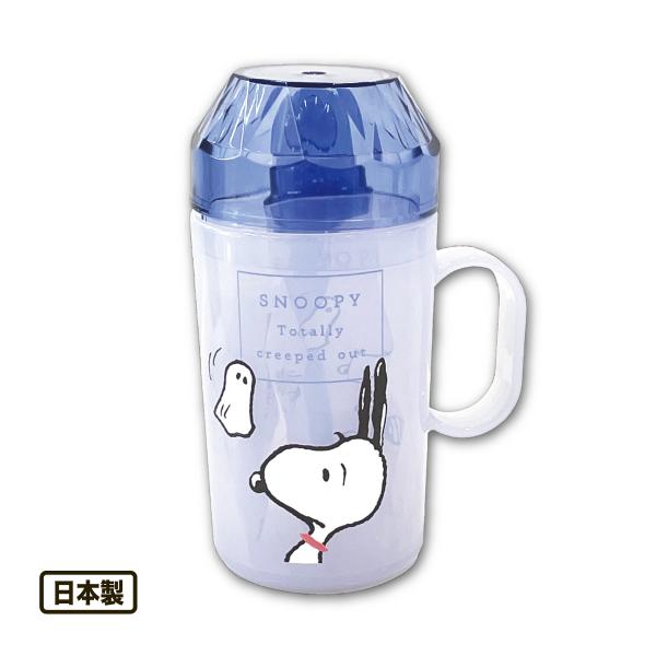 歯ブラシセット スヌーピー Snoopy ダイヤモンドカット はみがきセット コップ 歯ブラシ はみ...