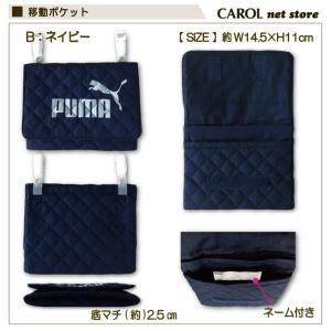 移動ポケット 男の子 プーマ PUMA ポケッ...の詳細画像2