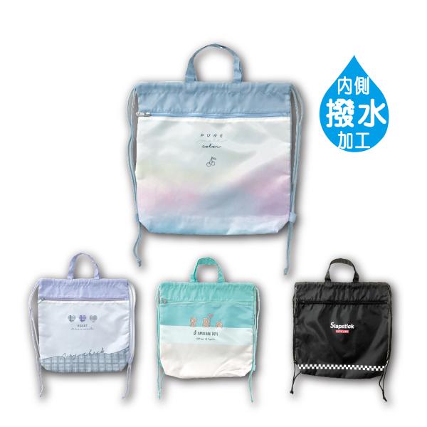 ナップサック プールバッグ かわいい オシャレ クラックス 女の子 男の子 ポリエステル 撥水加工 ...