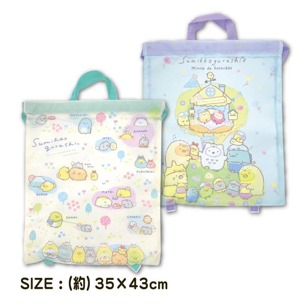 ナップサック すみっコぐらし 女の子 ポリエステル 小学校 幼稚園 通園 入園 入学 学童 習い事 ...