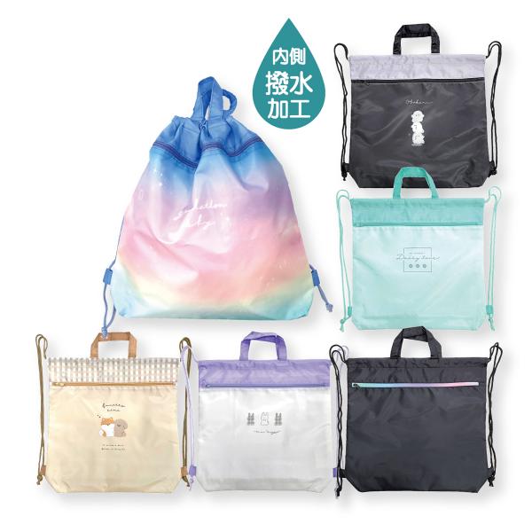 ナップサック プールバッグ 内側撥水加工 かわいい オシャレ クラックス 女の子 ポリエステル パー...