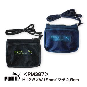 移動ポケット 男の子 プーマ PUMA PM38...の商品画像