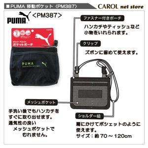 移動ポケット 男の子 プーマ PUMA PM3...の詳細画像4